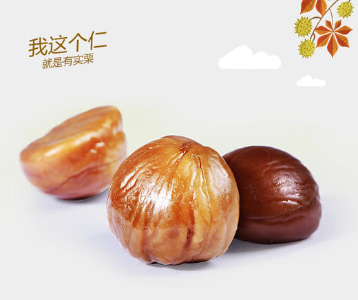 洽洽品牌板栗仁100g 商品图0