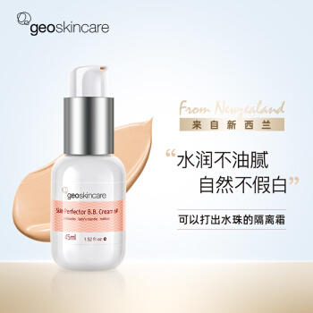 纽西之谜水凝清润隔离霜（1号） 商品图0