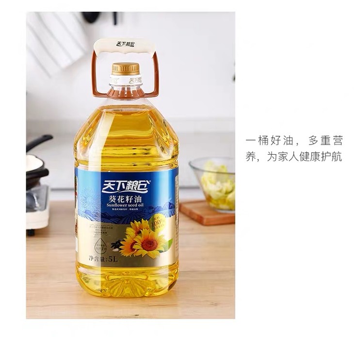 天下粮仓食用油图片