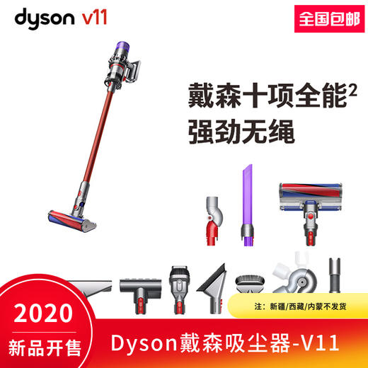 Dyson戴森吸尘器V11 商品图0