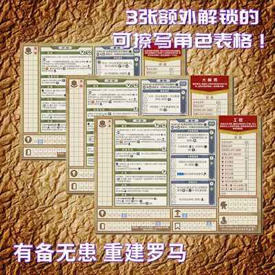 【集石桌游】骰笔罗马 Rome & roll 商品图1