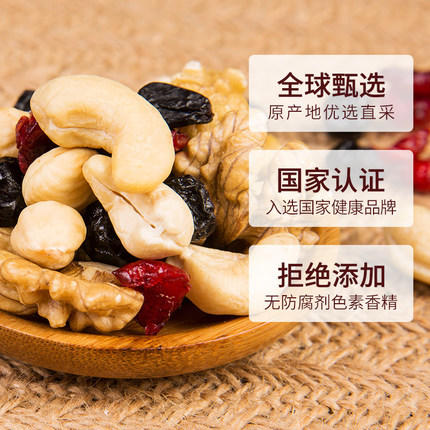 洽洽品牌创新空间每日坚果进化论2（750g） 商品图5