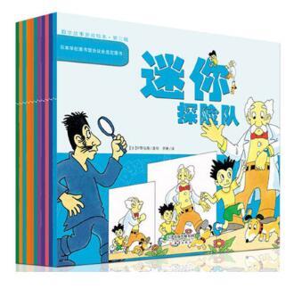 数学游戏故事绘本·第三辑 共11册 商品图0