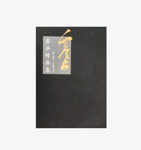 虚谷精品集  折扣销售中   正版图书，八开精装  河北美术出版社   包邮