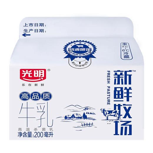 爆品秒杀~【光明小方盒纯牛奶】 200ml/盒*8/16/24 高品质牛乳  高温杀菌乳 商品图6
