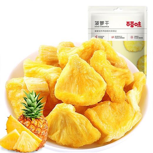 百草味 （多味花生210g+菠萝干100g+炭烧腰果108g+碧根果108g）组合套餐*2份 1052g  商品图3
