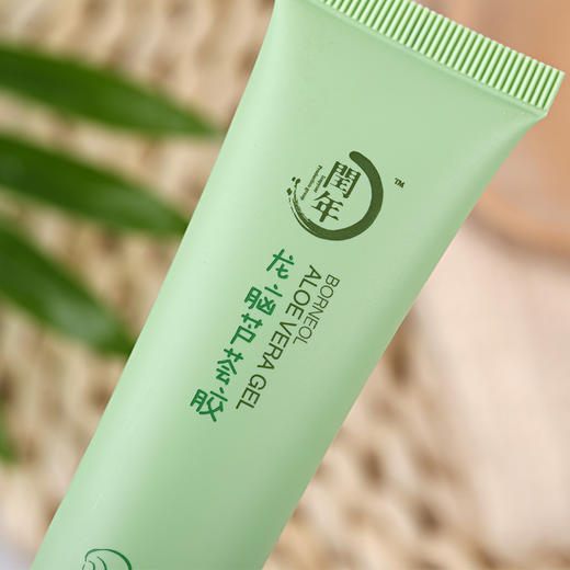 闰年龙脑芦荟胶40g*3支  CD专享 商品图2