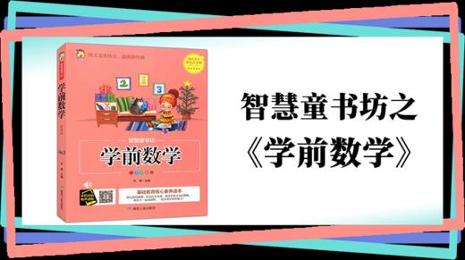 142-认识50以内的数（二） 商品图0