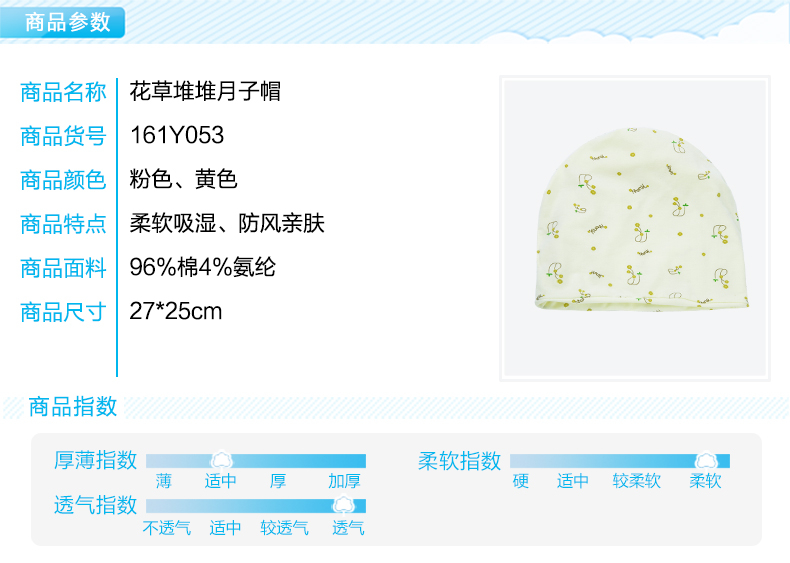 161Y053花草堆堆月子帽_03.jpg