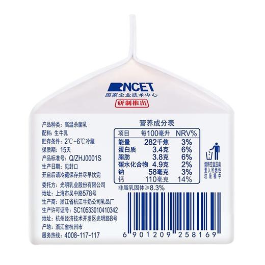 爆品秒杀~【光明小方盒纯牛奶】 200ml/盒*8/16/24 高品质牛乳  高温杀菌乳 商品图7