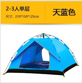 【运动装备】探险者户外3-4人全自动帐篷 双人双层防暴雨野营露营帐篷