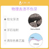 怀尔德抛光去渍牙膏50ml #宁波仓 商品缩略图6