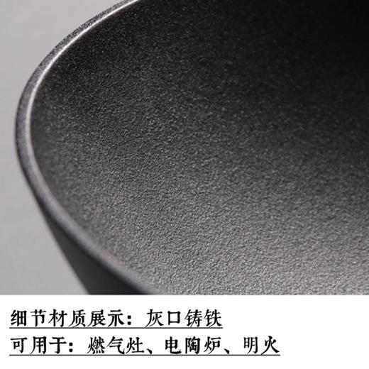 【伟诗优选 | 铸铁锅】 共五款 商品图2
