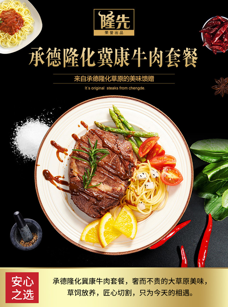 承德隆化冀康牛肉套餐a眼肉牛扒500g牛腱子500g精选肉块500g2