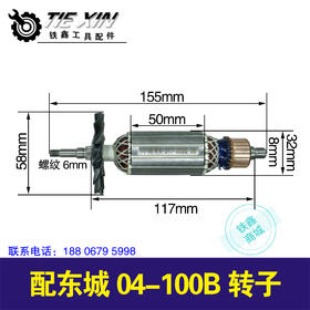【货号02269】东成04-100B角磨机转子DCA04-100角磨机电机配东成角磨机配件