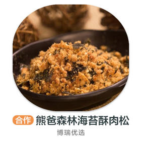 熊爸森林海苔酥肉松50g