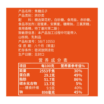 洽洽品牌创新空间风味瓜子98g*2 商品图4