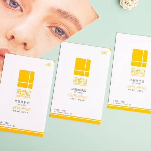 【8小时拔痘魔王贴】片仔癀隐形qu痘贴  隐形净痘 物理吸痘隐形透气 不影响上妆12枚/包 商品图4