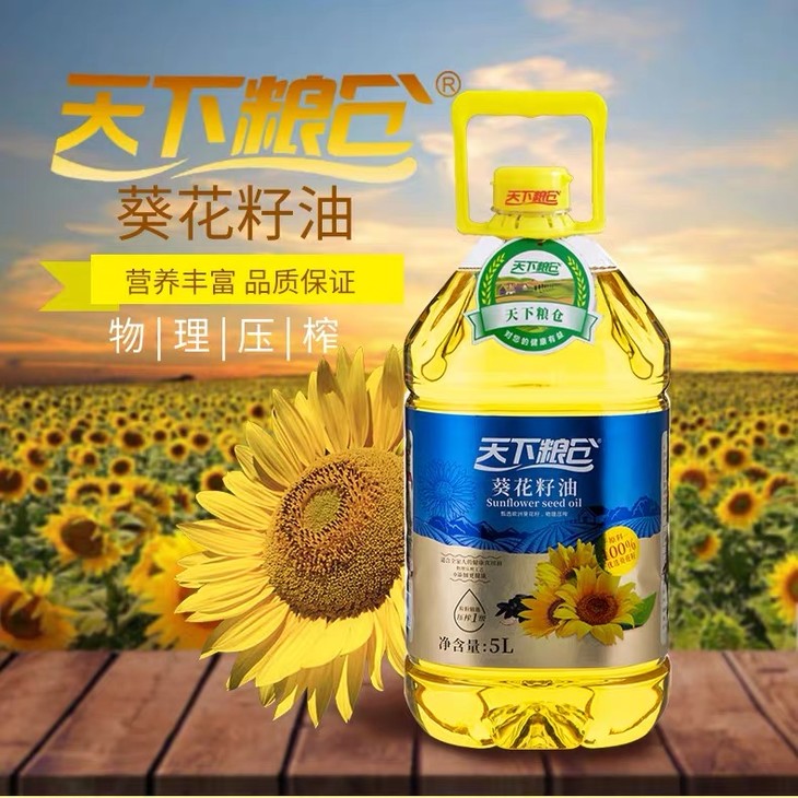 天下粮仓食用油图片