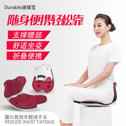 Durable可折叠便携正姿护腰坐垫 商品图0