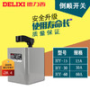 德力西  倒顺开关 15A 时价联系客服 商品缩略图0