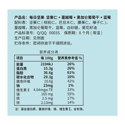 洽洽品牌创新空间每日坚果进化论2（750g） 商品图4