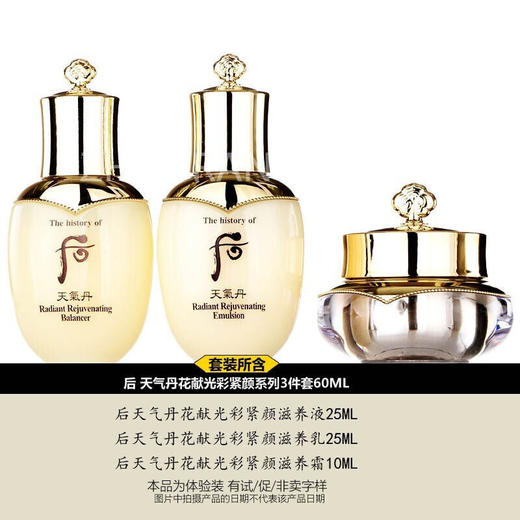 whoo 后天气丹花献中样旅行套三件套/六件套 商品图1