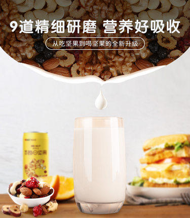 洽洽品牌坚果先生坚果乳植物蛋白饮料240ml*12 商品图4