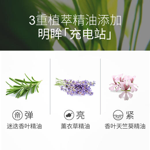 嘉媚乐多效眼部精油乳15ml【27年9月】- 商品图2