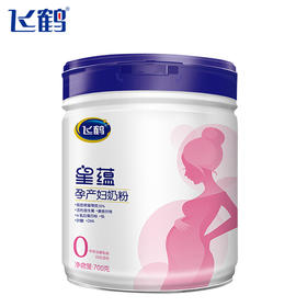 【咨询改价】【买二送一】飞鹤星蕴孕产妇妈妈奶粉怀孕期0段奶粉700g