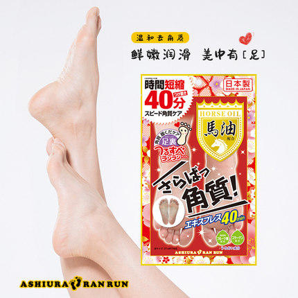 林允同款日本进口马油脱皮脚膜 商品图2