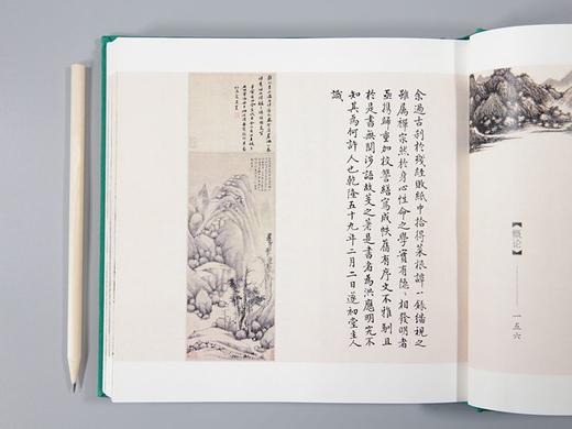 《菜根谭》小楷插画珍藏版 商品图1