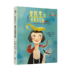 龙医生与科莫多巨蜥【未小读M码】【5-10岁】【童书5件99元任选】 商品缩略图1