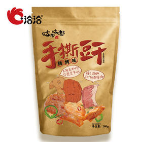 洽洽品牌创新空间手撕豆干260g