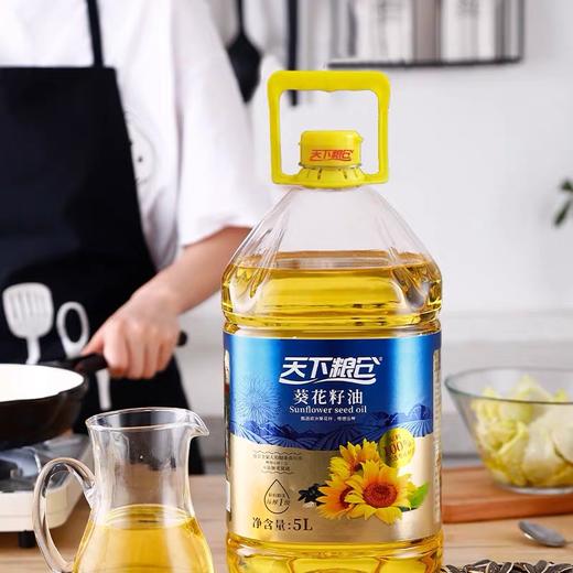 天下粮仓葵花籽油5l烘焙一级食用植物油物理压榨家用桶装食用油
