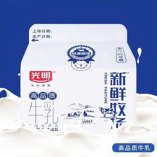 爆品秒杀~【光明小方盒纯牛奶】 200ml/盒*8/16/24 高品质牛乳  高温杀菌乳 商品图1