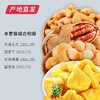 百草味 （多味花生210g+菠萝干100g+炭烧腰果108g+碧根果108g）组合套餐*2份 1052g  商品缩略图0