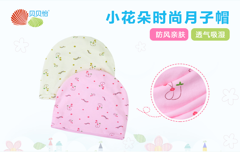161Y053花草堆堆月子帽_01.jpg