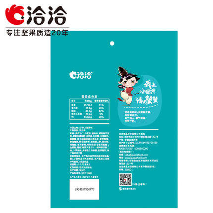 洽洽品牌瓜子仁蟹黄味180g 商品图4