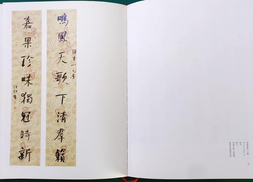 何绍基精品集（书法）折扣销售中 正版图书，八开精装 河北美术出版社 包邮 商品图1