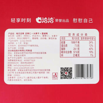 洽洽品牌创新空间六禧每日坚果（600g） 商品图8