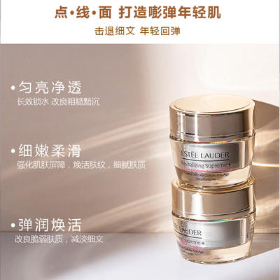 雅诗兰黛多效智妍精华面霜中小样15ml 商品图2