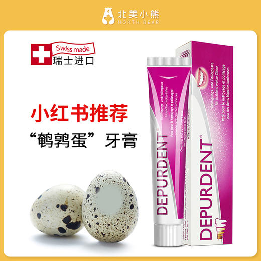 怀尔德抛光去渍牙膏50ml #宁波仓 商品图1