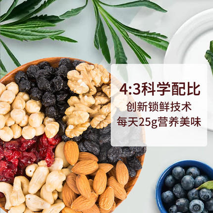 洽洽品牌创新空间每日坚果进化论2（750g） 商品图3