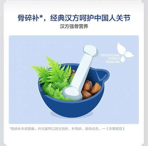 汤臣倍健健力多氨糖软骨素钙片70天关爱超值装280片 商品图3