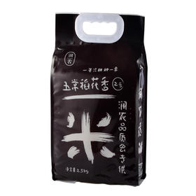 源品丰五常稻花香米2号2.5Kg（大米5斤装）