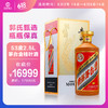 53度 2.5L茅台金桂叶酒 商品缩略图0