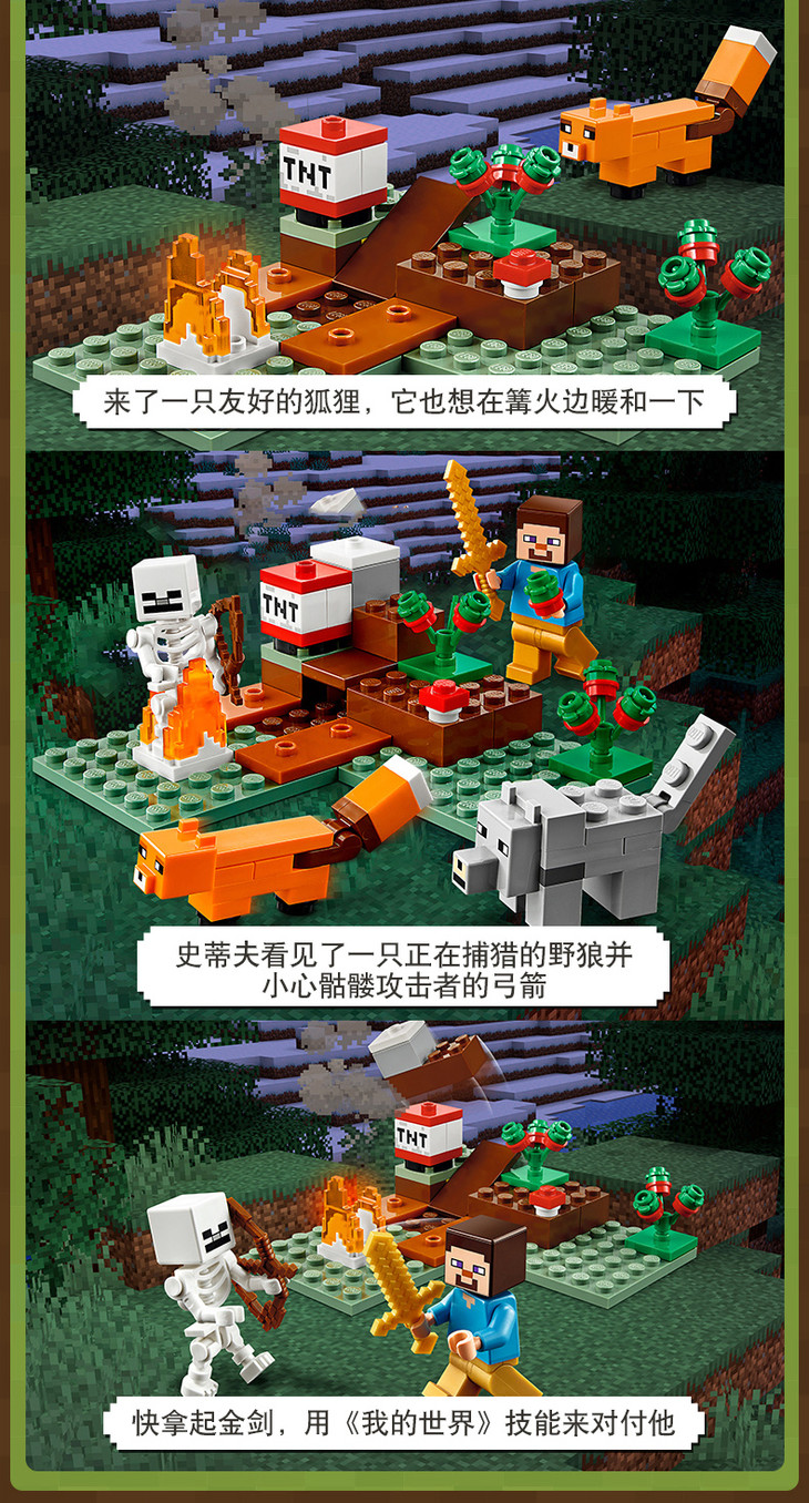 lego乐高我的世界系列21162针叶林大冒险拼搭积木玩具1月新品