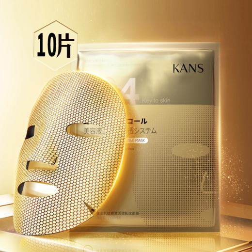 韩束黄金肌肽蜂窝活效抚纹面膜(10片)