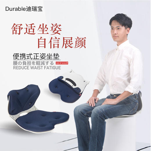 Durable可折叠便携正姿护腰坐垫 商品图2